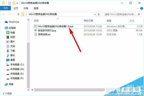 win10不能设置宽带dns该怎么办？win10修改DNS的两种教程2