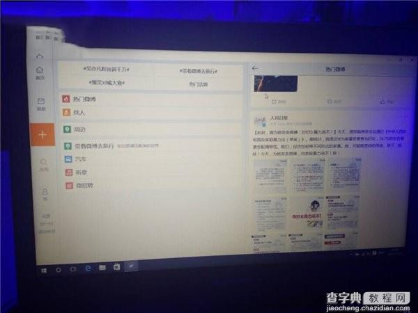 微软Win10中国发布会现场图文直播10