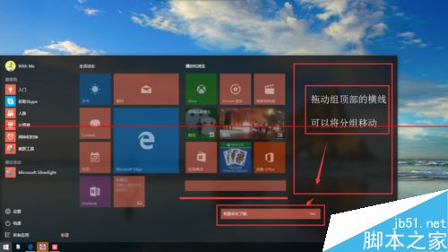 win10开始菜单有哪些样式？win10设置开始菜单的详细方法11