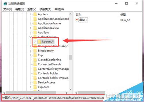 Win10登陆界面怎么设置字体阴影效果?4