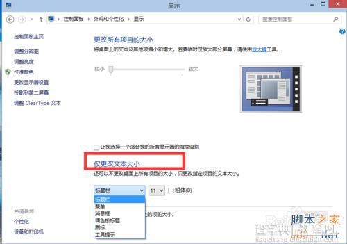 win10如何更改分辨率?win10屏幕分辨率设置技巧11