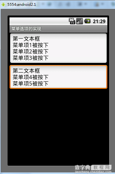 Android上下文菜单用法实例分析2