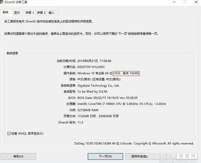 win10装不上GTX1080显卡驱动怎么回事 win10安装不了gtx1080驱动现象的解决方案4