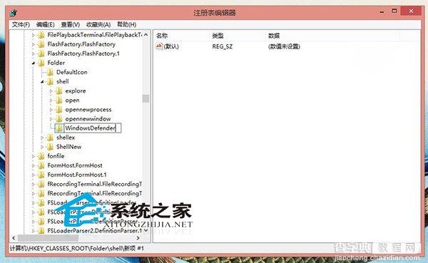 Win8/8.1如何右键添加杀毒软件WD扫描功能3