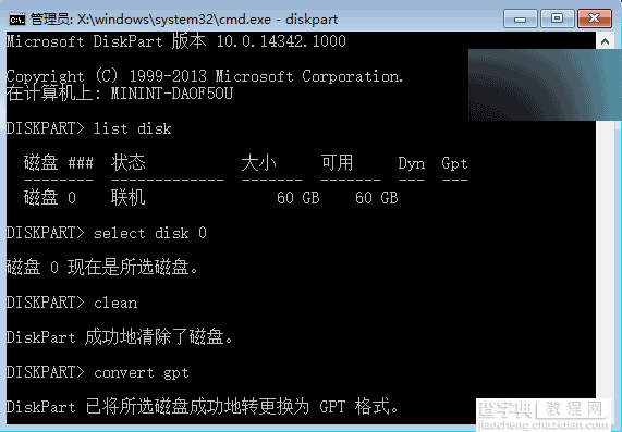 Win10使用进阶:如何使用GPT分区格式为电脑硬盘进行分区呢?5