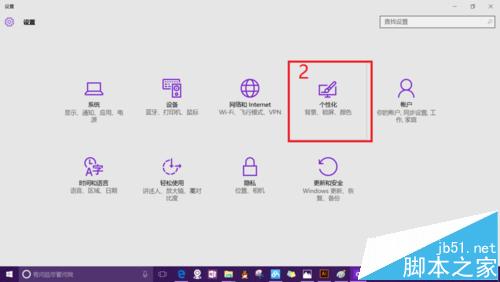 win10桌面怎么找回