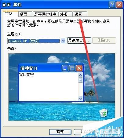 winxp系统安装完DirectX后Direct加速不可能该怎么办?7