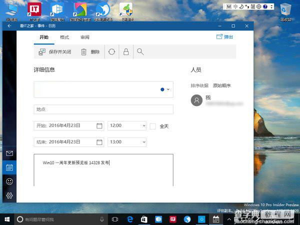 win10一周年14328快速版更新内容与修复内容全面汇总20