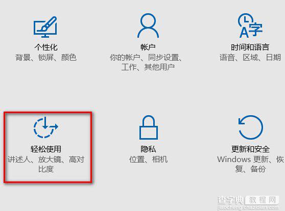 win10桌面背景不显示怎么办 win10桌面背景不显示解决办法2