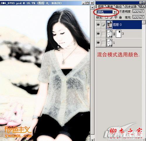 photoshop将美女图片转古典工笔画效果教程16