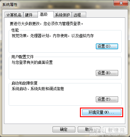 配置java环境变量(linux mac windows7)2