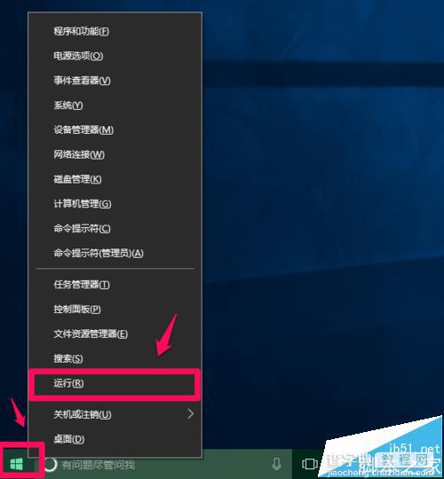 Win10任务栏的位置不能随意调整该怎么办?2