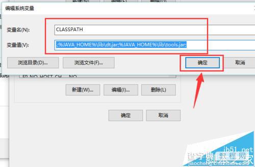 Win10系统中Jdk环境变量怎么配置?7