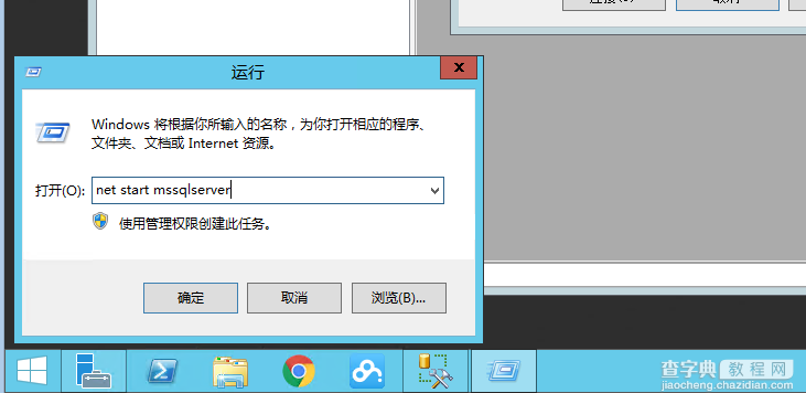 图文详解Windows Server2012 R2中安装SQL Server200829