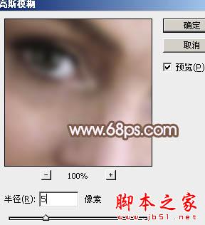 photoshop利用高斯模糊滤镜将满脸雀斑人物光滑磨皮教程6