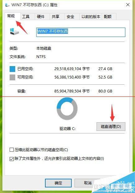 升级安装Win10正式版后速度慢了 C盘内存明显变小了怎么办？2