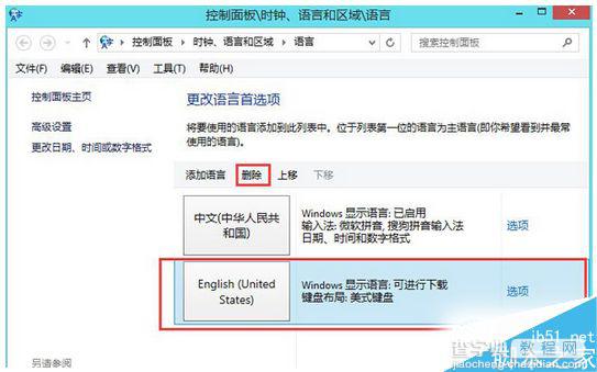 win8怎么删除内置输入法？win8系统删除内置英文输入法的方法2