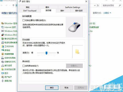 win10系统如何设置鼠标左右键对调?4