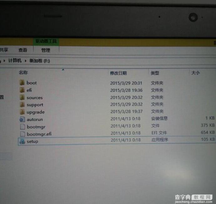 Win8下安装Win7双系统图文教程4