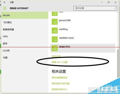 win10没有网络的时候怎么清除已保存的WIFI密码？2