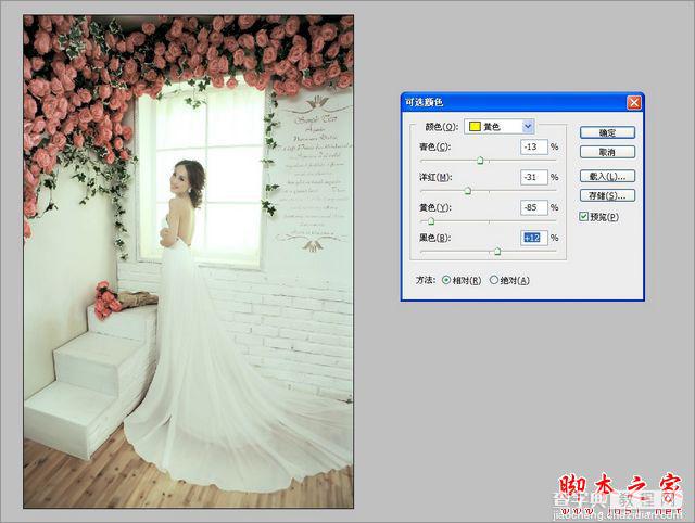 Photoshop为室内婚纱图片打造出素雅清新色调9