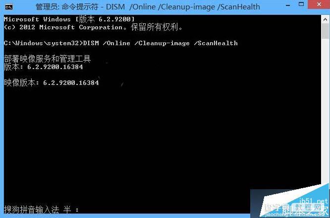 Win10正式版使用dism命令修复系统教程分享2