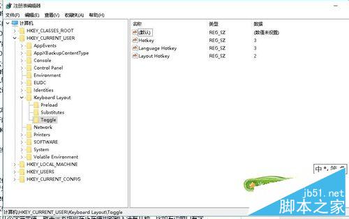 win10反人类完美输入法切换方式和布局修复操作流程6