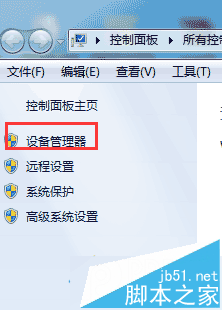 win7系统物理光驱怎么禁用?Win7物理光驱禁用方法3