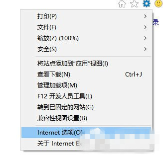 Win10系统IE浏览器假死怎么解决 Win10系统IE浏览器假死的解决办法1