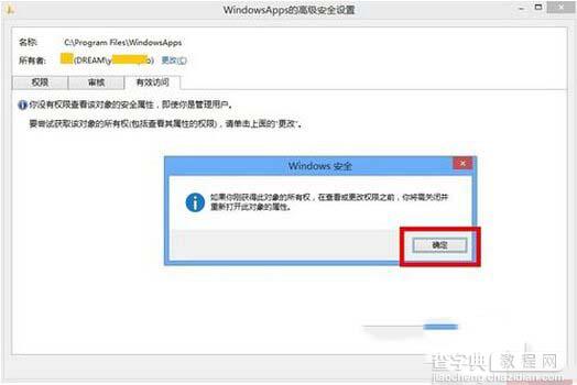 windowsapps打不开怎么办 win8打开windowsapps文件夹方法10