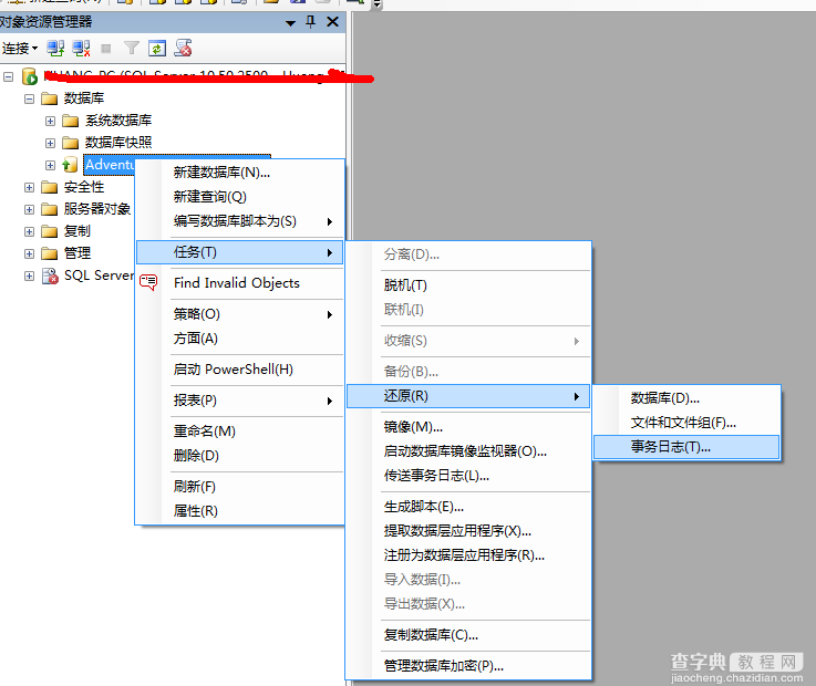 SQL Server 2008及更高版本数据库恢复方法之日志尾部备份13