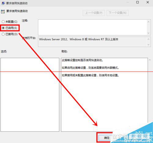 win10最新预览版更新后开机慢的四种解决办法19