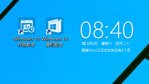 腾讯电脑管家怎么升级win10？QQ电脑管家升级win10正式版教程7