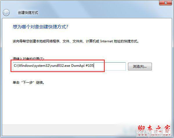 Win7系统3d桌面如何设置？Win7系统实现3d桌面的方法2