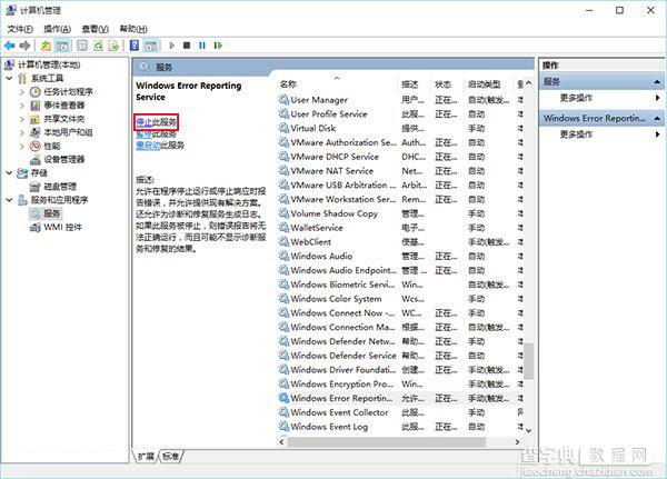 Win7/Win8.1升级Win10后屏幕一直闪烁的详细图文解决方法9