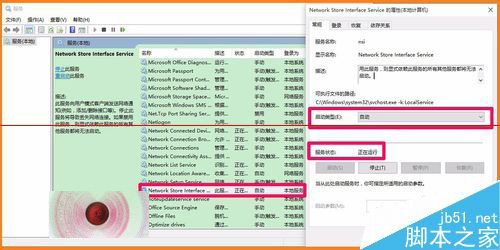 Win10连网时一定不能关闭的16项运行程序9