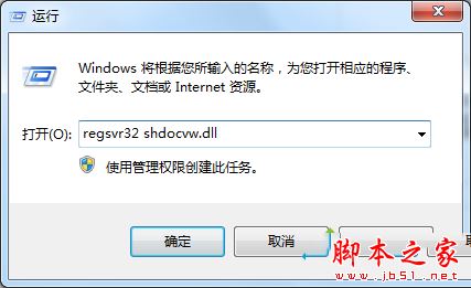 Win7系统登录游戏界面提示错误代码script error的原因及解决方法图文教程5