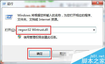 Win7系统提示0X80004005错误代码怎样解决 Win7系统错误代码0x80004005的解决办法2