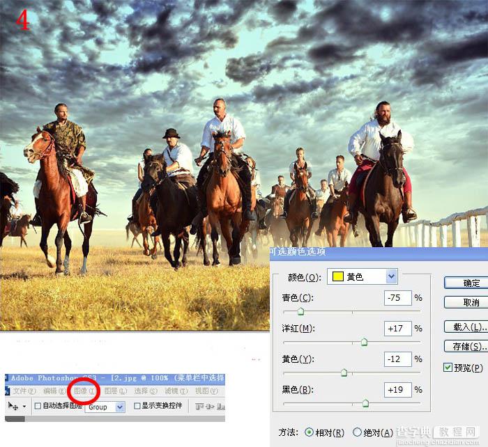 Photoshop为草原上的骑士加上大片中的霞光色8