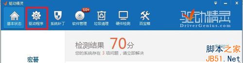 Win7系统怎么更新无线网卡驱动？win7系统更新无线网卡驱动的方法5