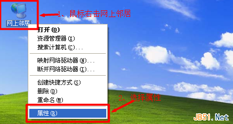 WinXP、Win7、Win8系统的电脑动态IP地址设置方法图文教程1