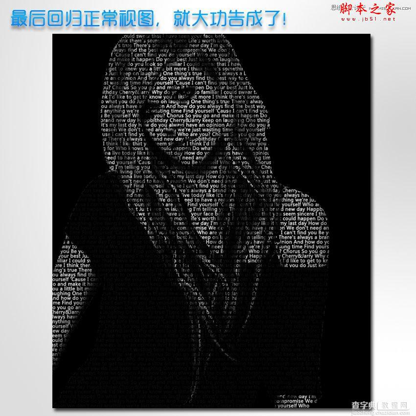 Photoshop将美女图片制作成字母小图人像效果6