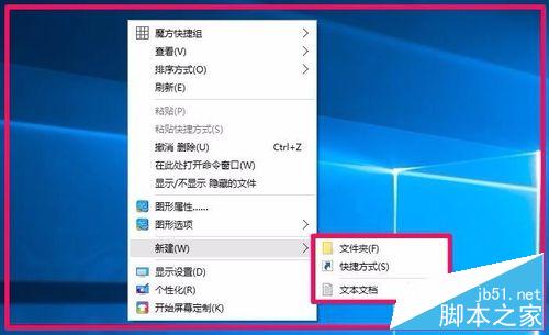 Win10 build 10240右键菜单中新建项的二级菜单太多了怎么解决?9