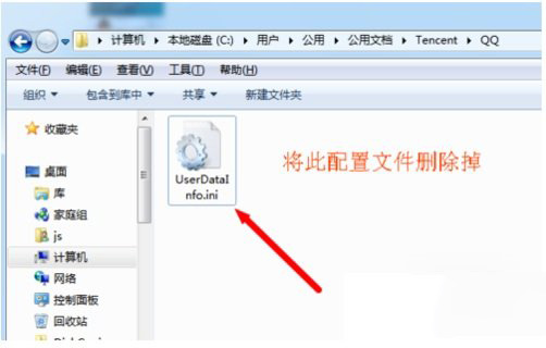 win10 qq登陆不了怎么办？Win10qq提示无法访问个人文件夹的解决办法1