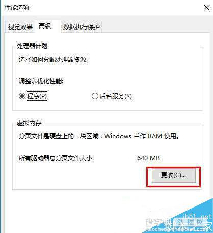 Win10虚拟内存如何关闭？Win10关闭虚拟内存的方法4