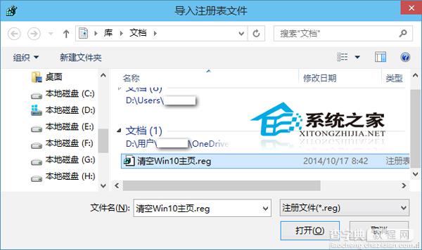 Win10预览版怎么备份和还原注册表以防某些误操作6