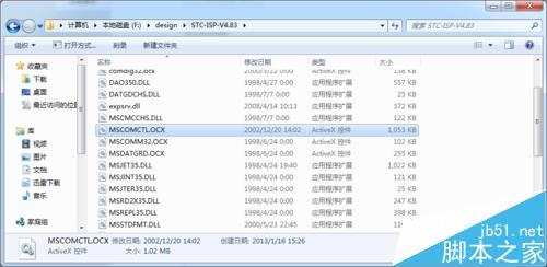 win7 64位运行软件提示MSCOMCTL.OCX丢失或无效该怎么办？2