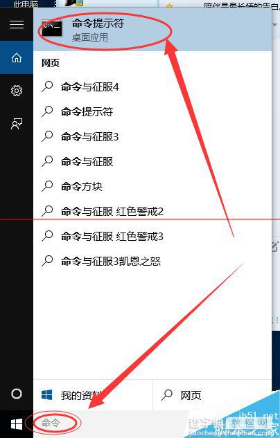 win10命令提示符的字体该怎么设置大小？2