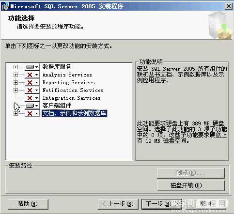 sqlserver2005 安装图解教程以及SQL 2005 SP3补丁安装图文教程8