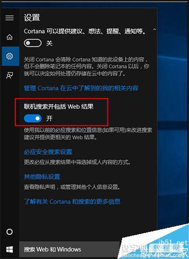 win10系统开始菜单弹出很慢问题的解决方法3